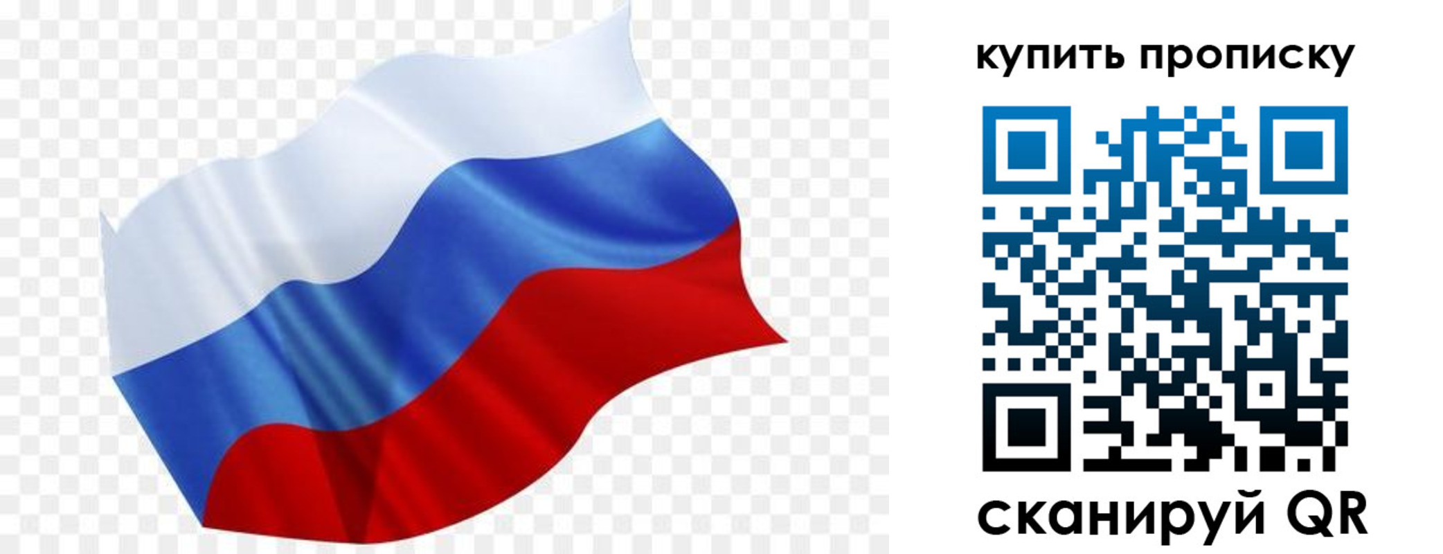 временная прописка в Мордовии