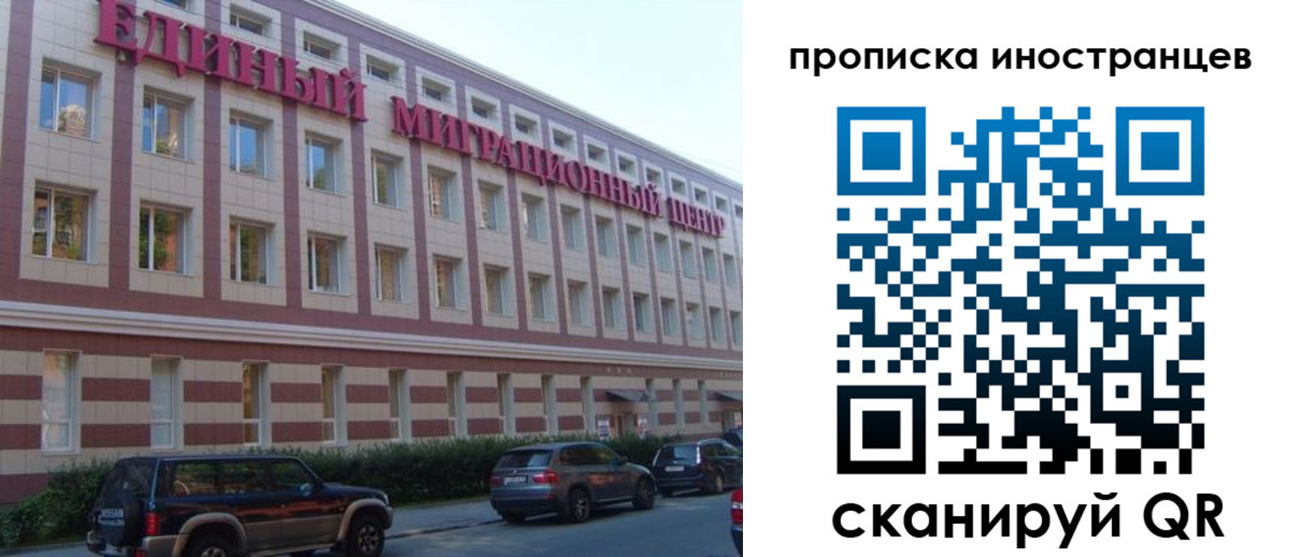прописка иностранных граждан в Мордовии