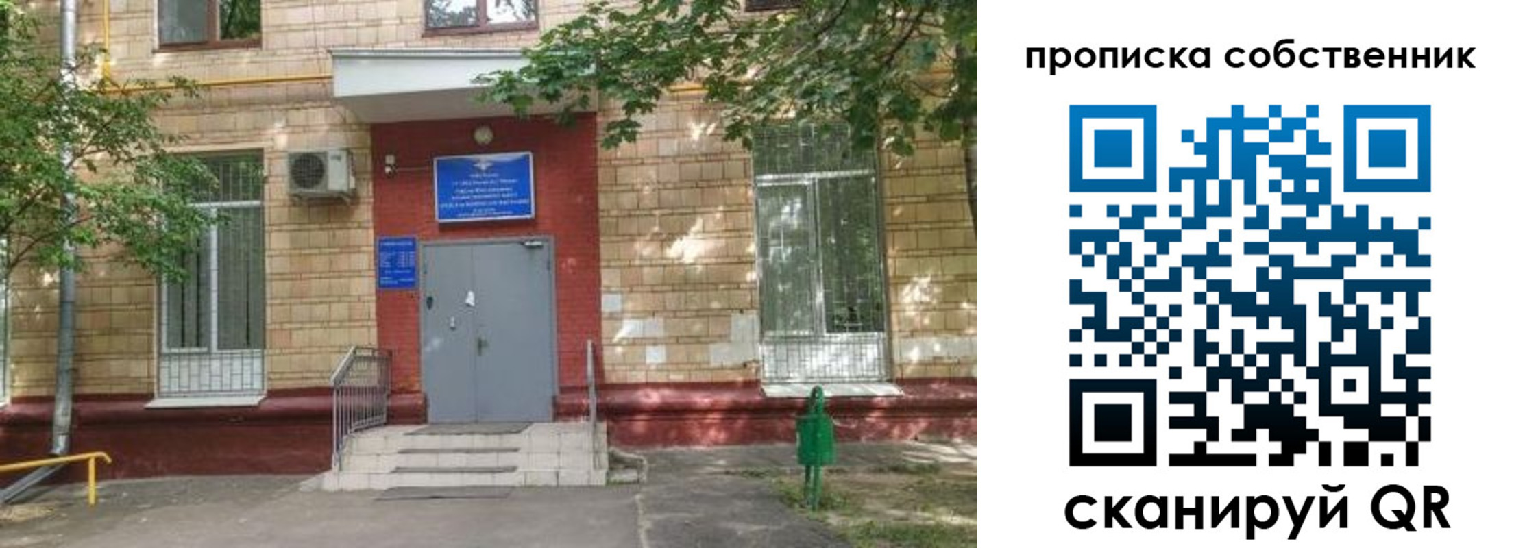 временная регистрация надежно в Мордовии