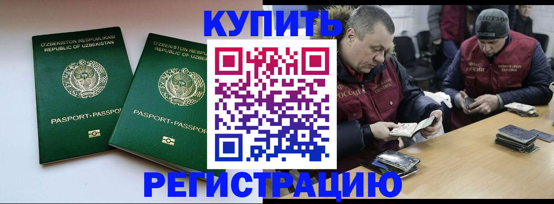 временная регистрация 2025 в Мордовии