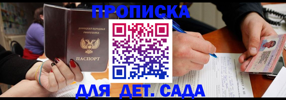 прописка от собственника в Мордовии