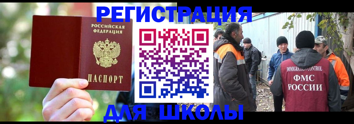 временная регистрация купить в Мордовии