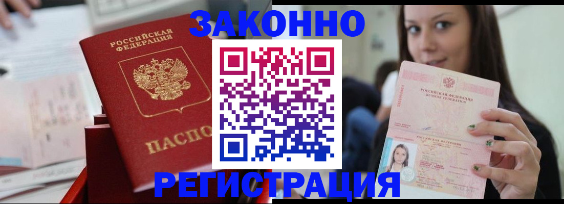 прописка иностранных граждан в Мордовии