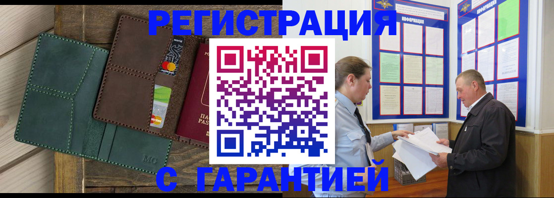 миграционный учет в Мордовии