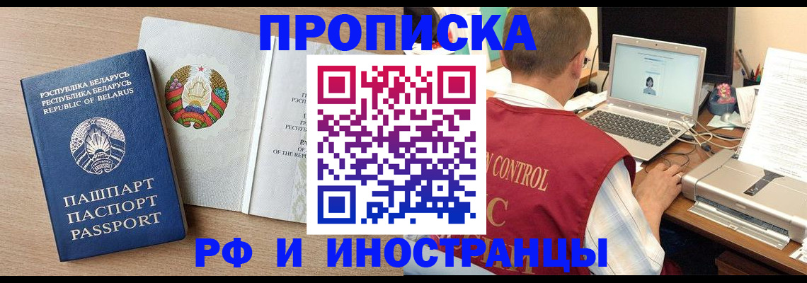 временная регистрация в Мордовии