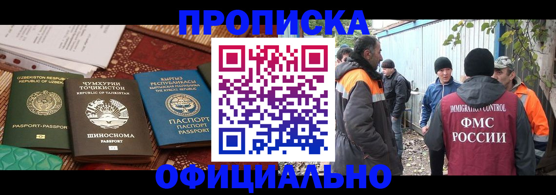 временная регистрация купить в Мордовии