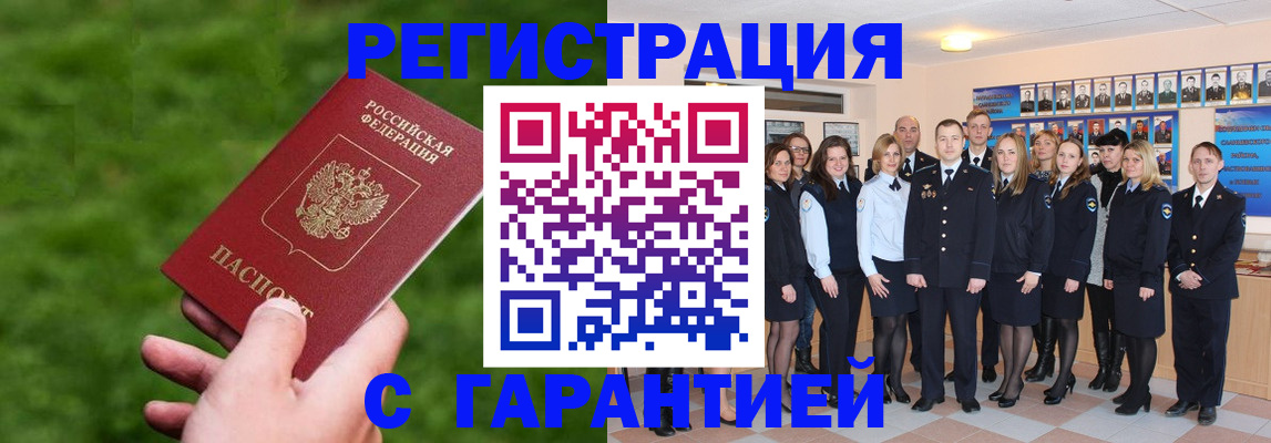 прописка для школы в Мордовии