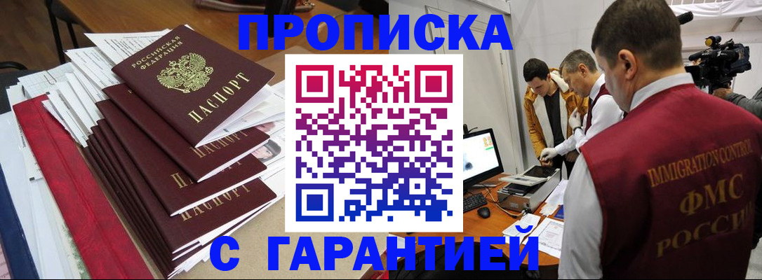 регистрация в Мордовии