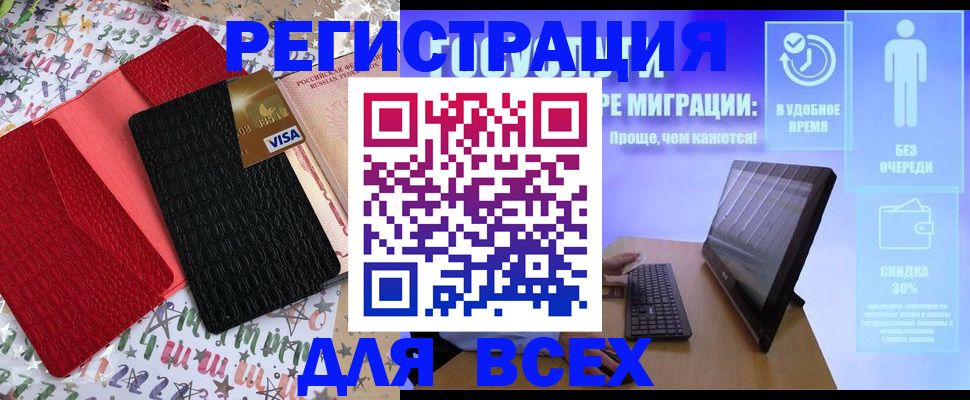 регистрация для дет. сада в Мордовии