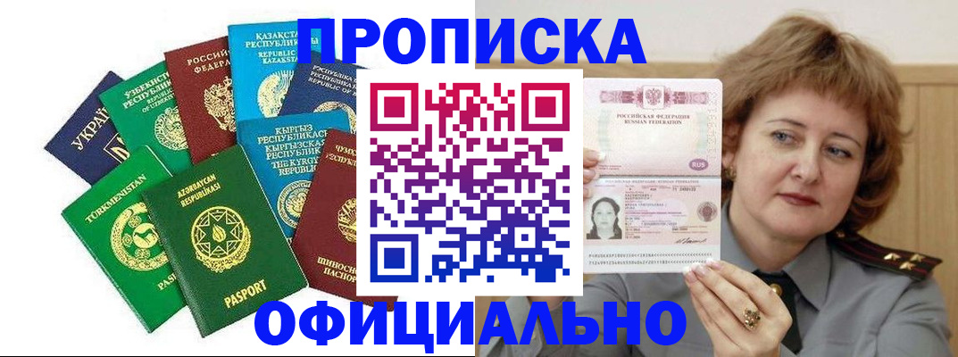 временная регистрация недорого в Мордовии